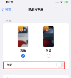 长阳苹果15服务店分享iPhone15无法关闭深色模式怎么办 