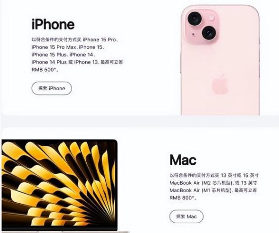 长阳苹果15维修店iPhone 15降价后能退差价吗 