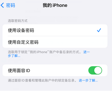 长阳apple维修分享iPhone锁定备忘录的两种方式