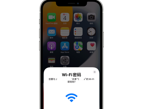 长阳苹果15维修店分享iPhone15如何共享Wi-Fi密码 