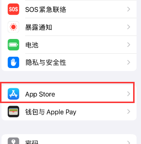 长阳苹果15维修中心如何让iPhone15APP自动更新 