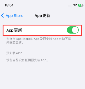 长阳苹果15维修中心如何让iPhone15APP自动更新