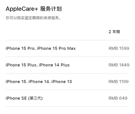 长阳apple维修服务点分享AppleCare+服务有什么用 