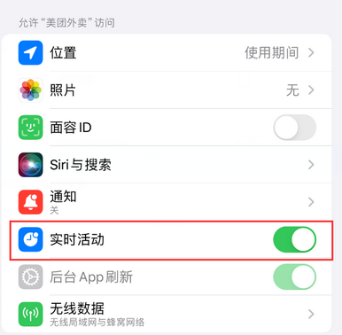 长阳苹果15维修店分享iPhone15如何通过实时活动查看外卖进度 