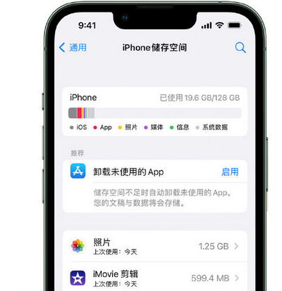 长阳苹果15维修站分享iPhone15电池容量有多少 