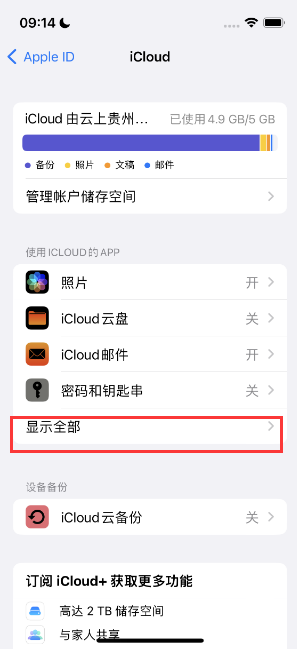 长阳apple维修分享AppleMusic音乐库里出现了别人的歌单怎么办 